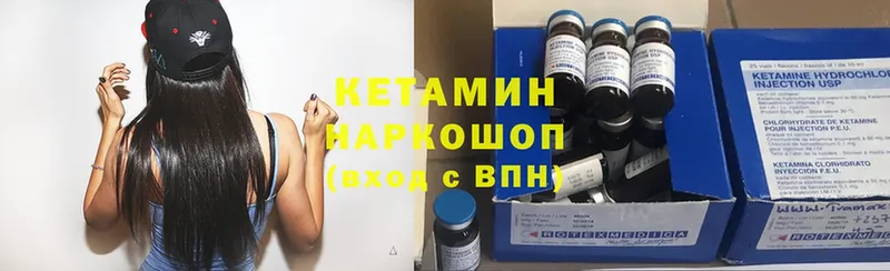 КЕТАМИН ketamine  наркошоп  Анапа 